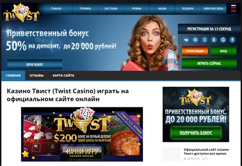 Бездепозитные форум казино twist casino