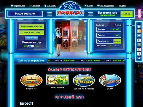 Играть официальное казино вулкан