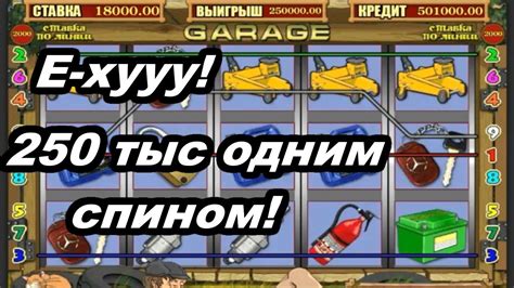 Игровые автоматы вулкан гараж