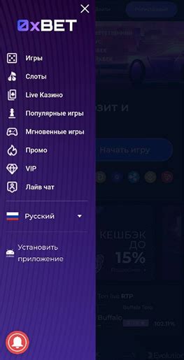 Казино 0xbet мобильное приложение