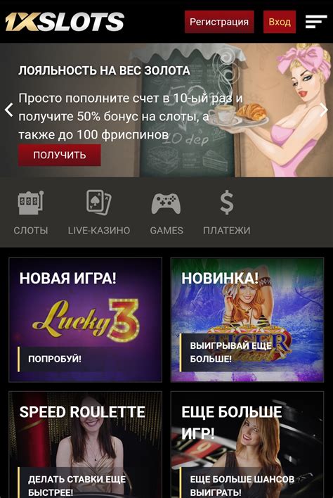 Казино 1xslots мобильная версия