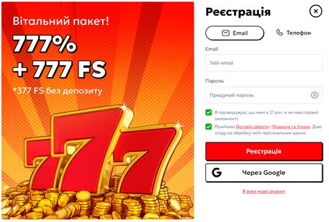 Казино 777 регистрация