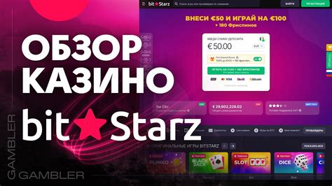 Казино bitstarz онлайн отзывы