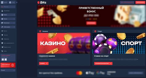 Казино bitz на деньги