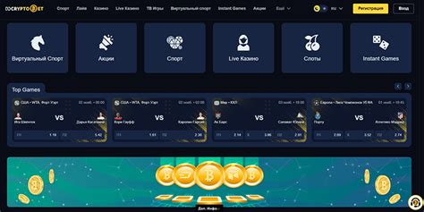 Казино docryptobet зеркало