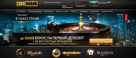 Казино eurogrand мобильная версия