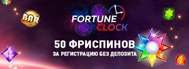 Казино fortune-clock на деньги