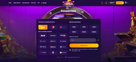 Казино iwild мобильное приложение