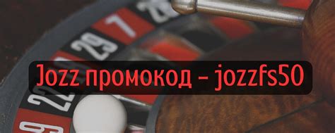 Казино jozz бонус при регистрации