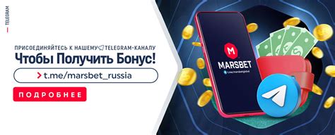 Казино marsbet бонус