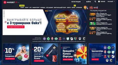 Казино marsbet официальный сайт