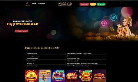 Казино slots-city зеркало сайта работающее сегодня