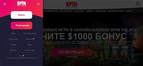 Казино spin-palace личный кабинет