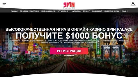 Казино spin-palace онлайн отзывы