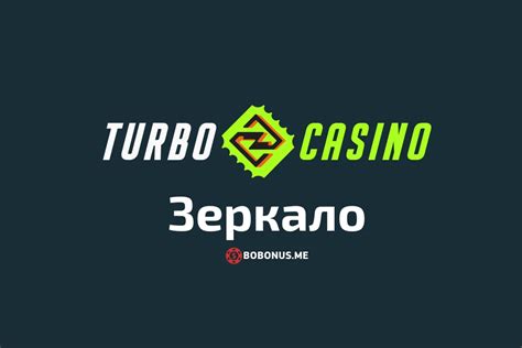 Казино turbo рабочее зеркало