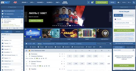 1Xbet сайт зеркало рабочее