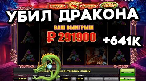 888-Dragon казино на реальные деньги