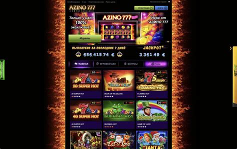 Casino azino777 бонус