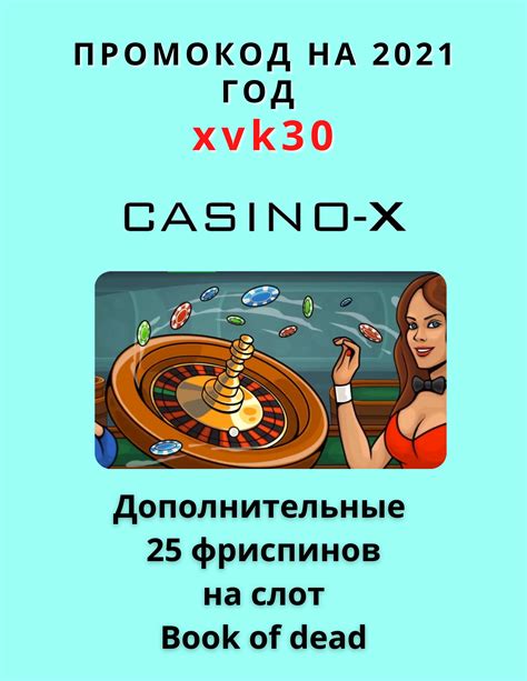 Casino x играть