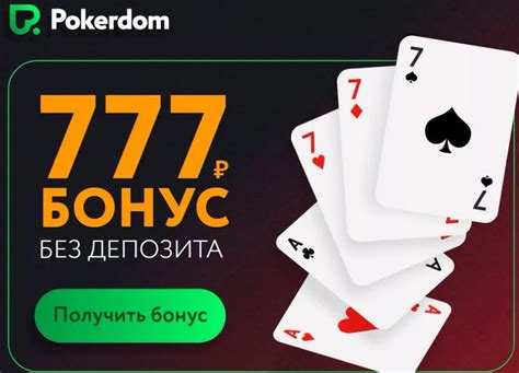 Pokerdom казино зеркало