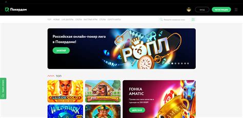 Pokerdom казино на деньги