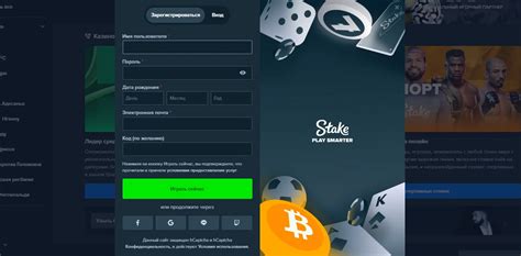 Stake казино регистрация